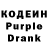 Кодеин напиток Lean (лин) Sebs