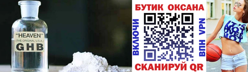 купить  цена  Печоры  Бутират буратино 