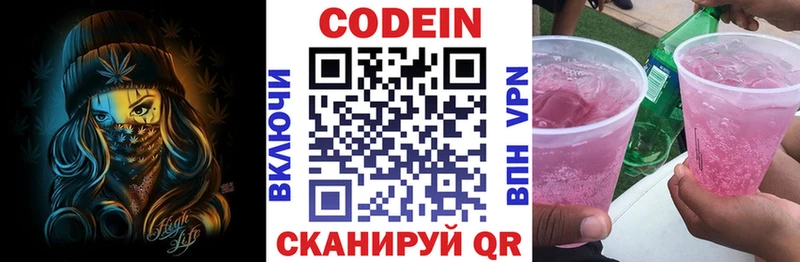 Codein Purple Drank  купить   Печоры 