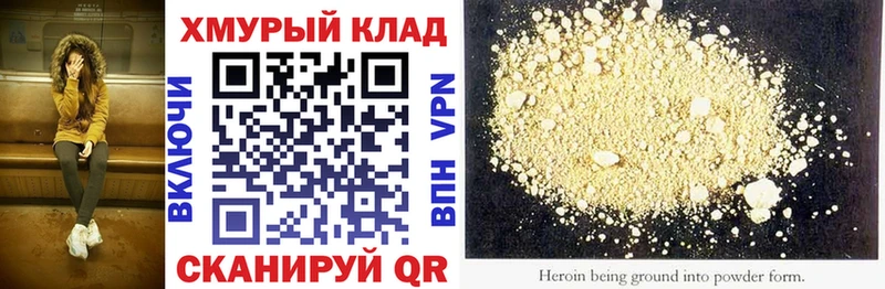 продажа наркотиков  Печоры  ОМГ ОМГ как войти  Героин хмурый 