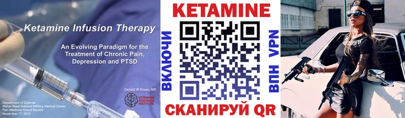 КЕТАМИН VHQ  Печоры 